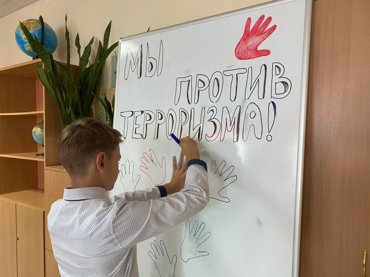 День солидарности в борьбе с терроризмом.
