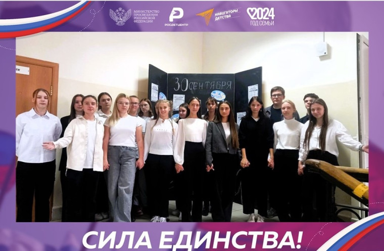 Сила единства в единстве народа!.
