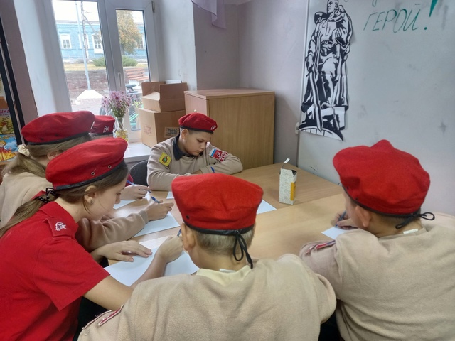 Пишу тебе, герой!.