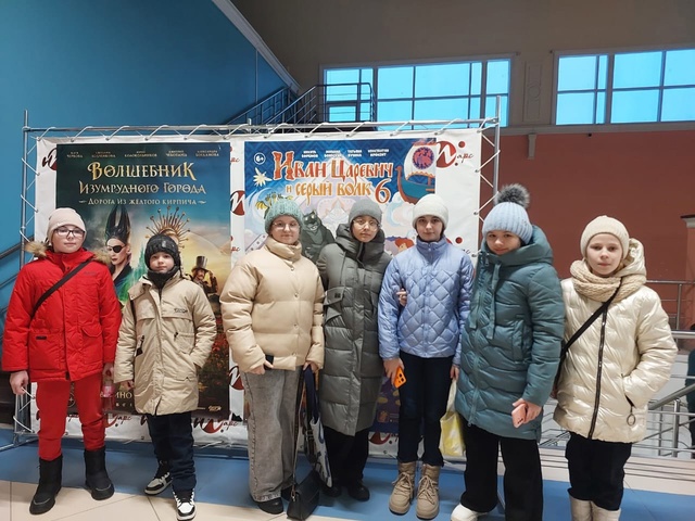 Поход в кинотеатр.