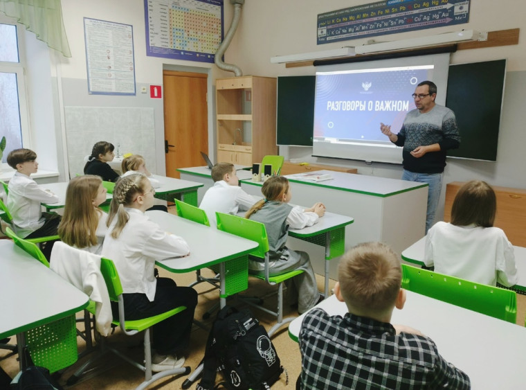 Разговоры о важном.