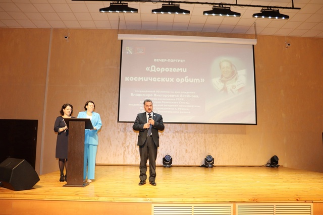 ВЕЧЕР-ПОРТРЕТ "ДОРОГАМИ КОСМИЧЕСКИХ ОРБИТ".
